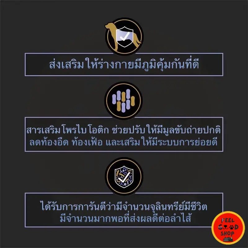 Proplan Fortiflora… - ภาพที่ 5