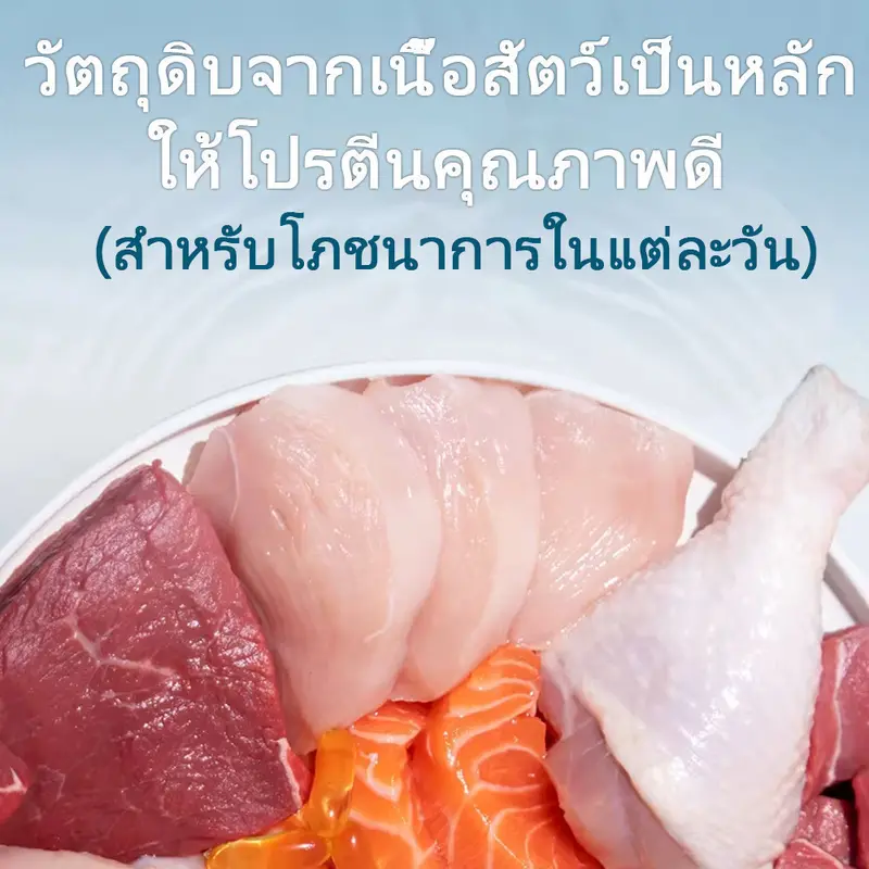 อาหารเปียกแมว เพิ่มความอยากอาหาร รสไก่… - ภาพที่ 3