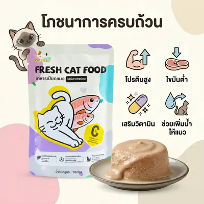อาหารเปียกแมว เกรดพรีเมี่ยม… - ภาพที่ 5