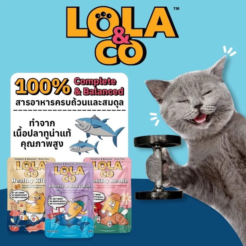 Lola&Co โลล่าแอนด์โค อาหารเปียกแมว สูตร… - ภาพที่ 5