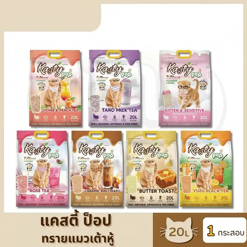 แคสตี้ ป๊อป ทรายแมวเต้าหู้ ธรรมชาติ 20 ลิตร… แคสตี้ ป๊อป ทรายแมวเต้าหู้ ธรรมชาติ 20 ลิตร…