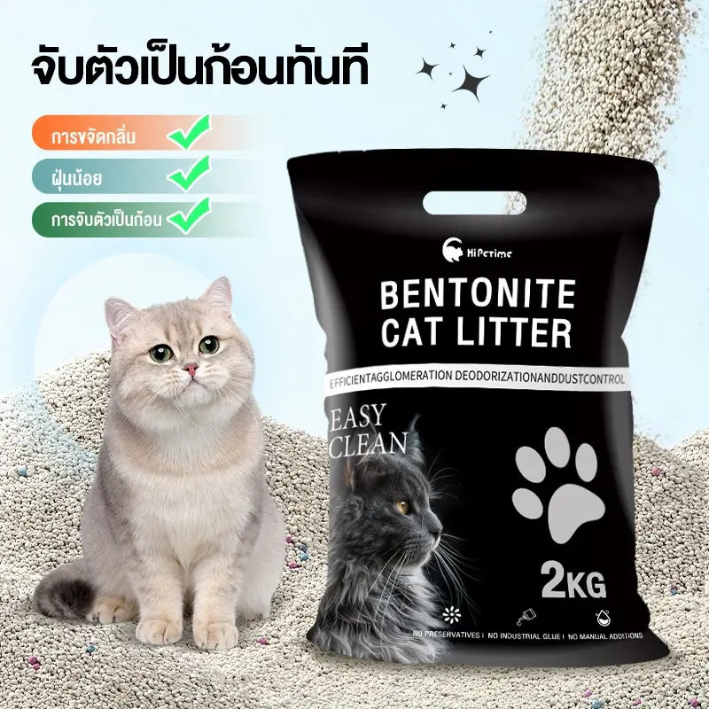 💥ส่งไว💥ทรายแมว เบนโทไนท์ เกรดพรีเมี่ยม 2kg ก้อนเร็ว… 💥ส่งไว💥ทรายแมว เบนโทไนท์ เกรดพรีเมี่ยม 2kg ก้อนเร็ว…