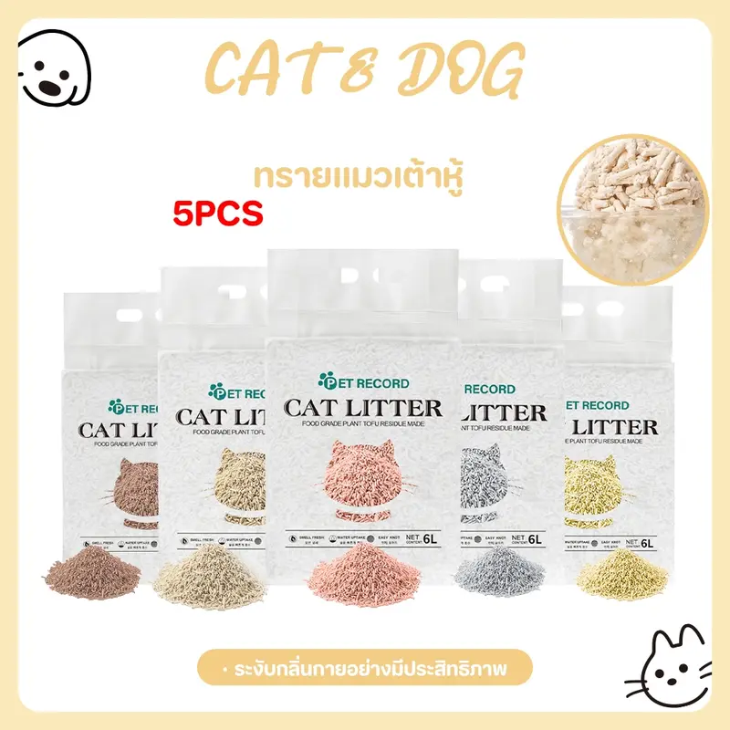 ทรายเต้าหู้ 5 ชิ้น*6 ลิตร ออร์แกนิก 100%… ทรายเต้าหู้ 5 ชิ้น*6 ลิตร ออร์แกนิก 100%…