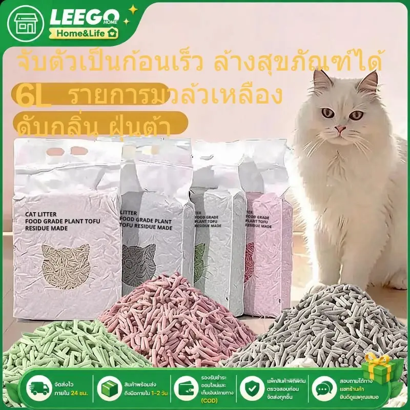 ทรายเต้าหู้ออร์แกนิค ผลิตจากกากถั่วเหลืองธรรมชาติ… ทรายเต้าหู้ออร์แกนิค ผลิตจากกากถั่วเหลืองธรรมชาติ…