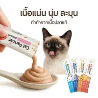 Ketzuzu 17g ขนมแมวเลียผสมเนื้อเนียนนุ่ม… - ภาพที่ 5