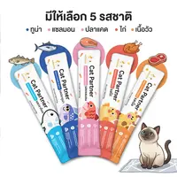 ทาสแมวต้องจัด! Ketzuzu 17g ขนมแมวเลียสุดเลิฟ… - ภาพที่ 5