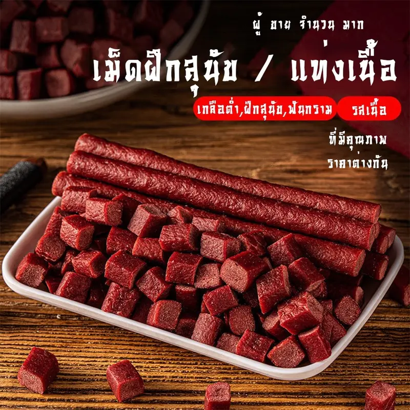 ขนมสุนัข เนื้อวัวเส้น 500g/ถุง วันที่ผลิตสด ขนมหมา… - ภาพที่ 3