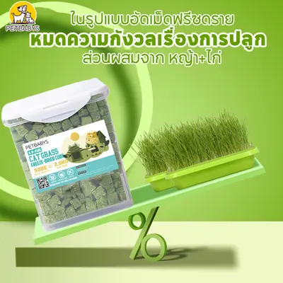 หญ้าแมวฟรีซดราย ขนมแมว 640กรัม ขนมหญ้าแมวบำรุงขน… - ภาพที่ 5