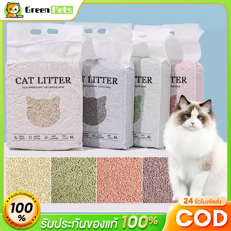 ทรายแมวเต้าหู้ 6L.ทรายเต้าหู้ NO.KT03… ทรายแมวเต้าหู้ 6L.ทรายเต้าหู้ NO.KT03…