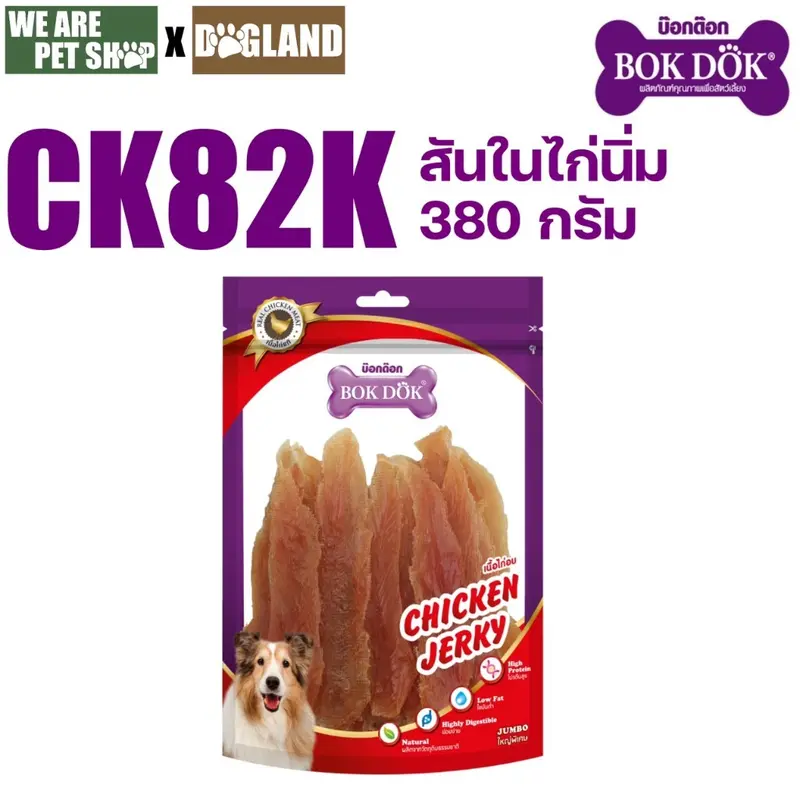 Bok Dok ขนมหมา ไก่แพ็ค ขนาดจัมโบ้ - ภาพที่ 4