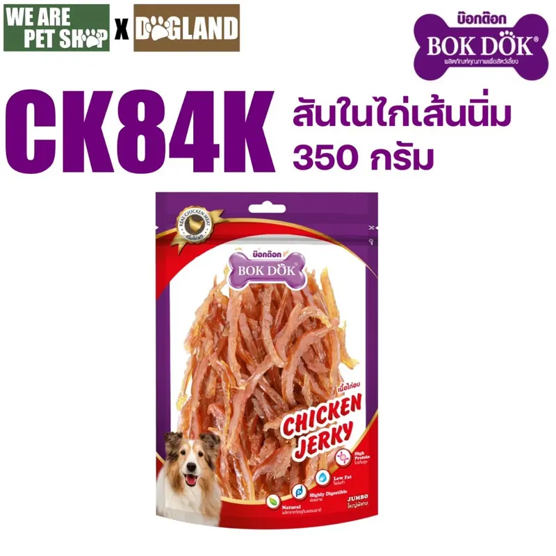 Bok Dok ขนมหมา ไก่แพ็คขนาด จัมโบ้ - ภาพที่ 5