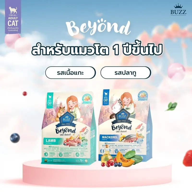 อาหารแมวเม็ดแห้ง Buzz Beyond สูตรไม่มีกลูเตน… - ภาพที่ 4