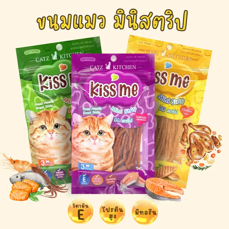 ขนมแมว มินิสตริป ไก่สไลด์ by Pet8… ขนมแมว มินิสตริป ไก่สไลด์ by Pet8…
