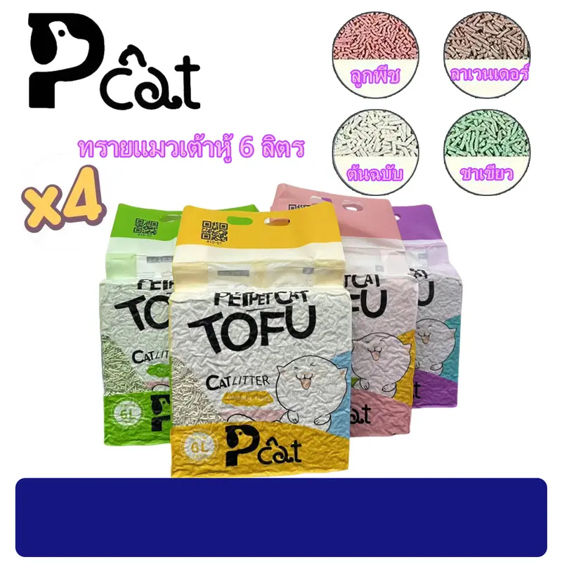 PP A10 ทรายแมวเต้าหู้ 4ชิ้น ออร์แกนิค100%… PP A10 ทรายแมวเต้าหู้ 4ชิ้น ออร์แกนิค100%…