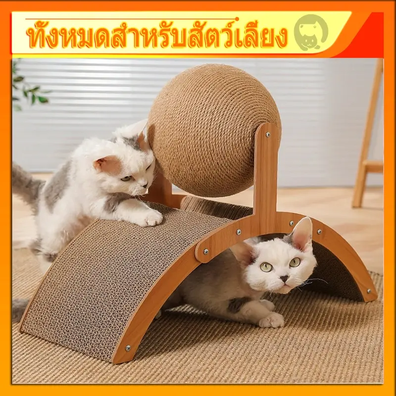 CAT TOY กระดาษลับเล็บแมวหลากสี คละสี ขนาด 43x21.5x3.5… CAT TOY กระดาษลับเล็บแมวหลากสี คละสี ขนาด 43x21.5x3.5…