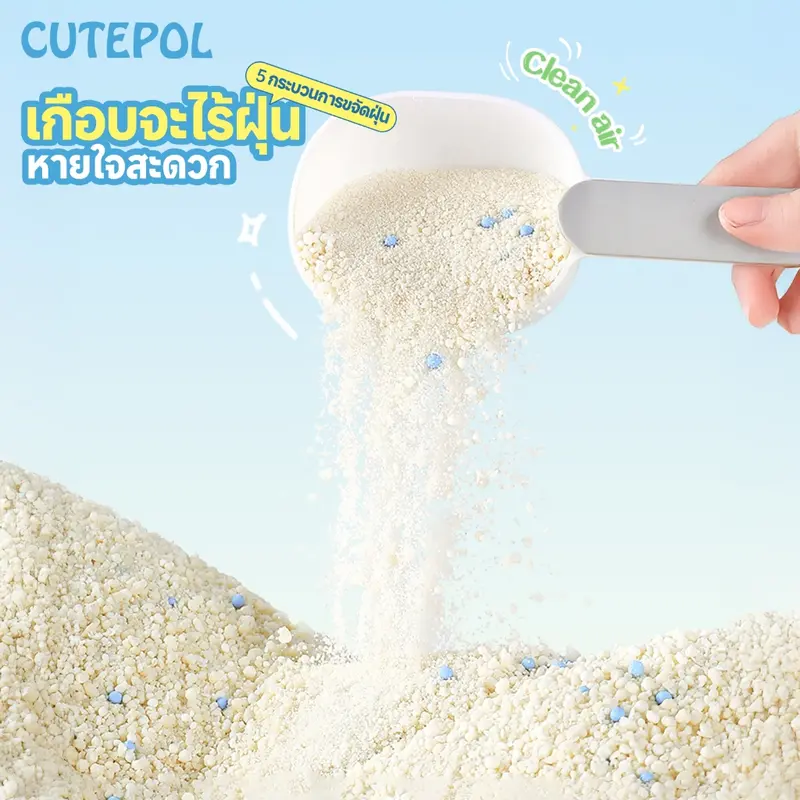 Cutepol 28L ทรายแมว ทำจากมันสำปะหลังธรรมชาติ… Cutepol 28L ทรายแมว ทำจากมันสำปะหลังธรรมชาติ…