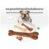 ร้อนขาย ของเล่นสัตว์เลี้ยงสุนัข เนื้อกลิ่นหอม จําลองกระดูก กัดทนกราม กรามของเล่น โต้ตอบรางวัล ปลอดภัยไม่มีพิษ ทำความสะอาดง่าย ลดกลิ่นปากลดหินปูน
