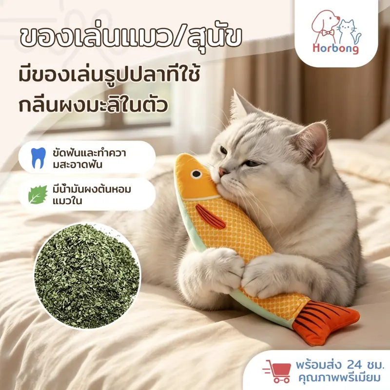 ตุ๊กตาปลา ของเล่นแมว ปลาซาบะ มีกัญชาแมวภายใน… ตุ๊กตาปลา ของเล่นแมว ปลาซาบะ มีกัญชาแมวภายใน…