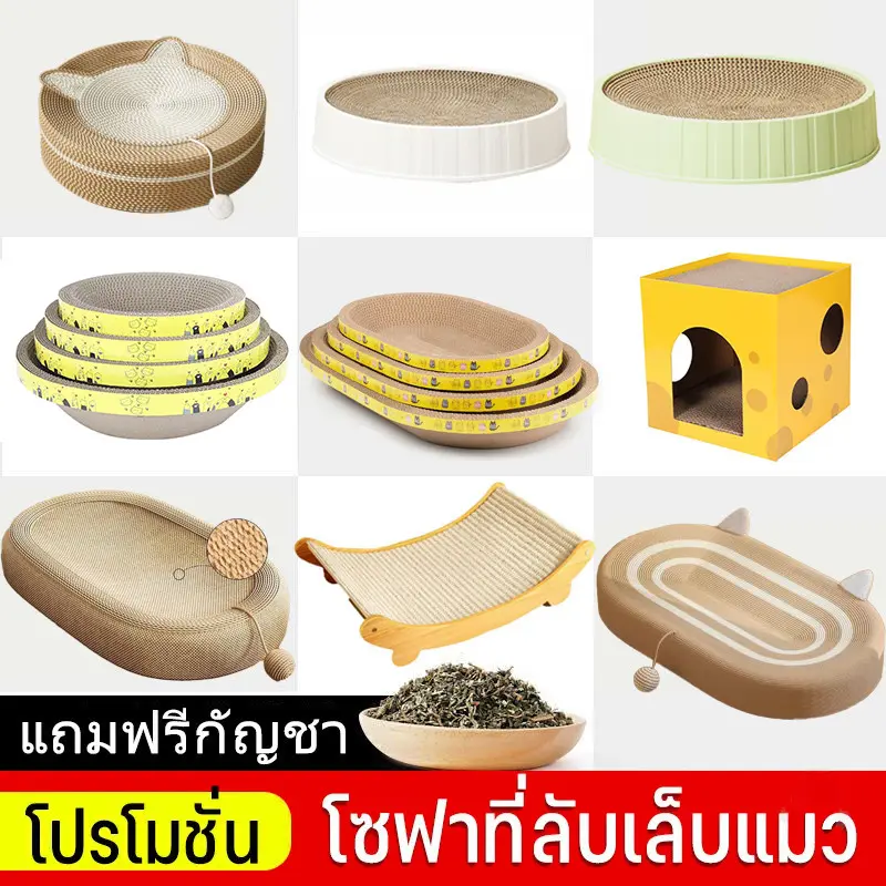 🐱ของเล่นแมว🐱ที่ลับเล็บแมว ที่ฝนเล็บแมว… 🐱ของเล่นแมว🐱ที่ลับเล็บแมว ที่ฝนเล็บแมว…