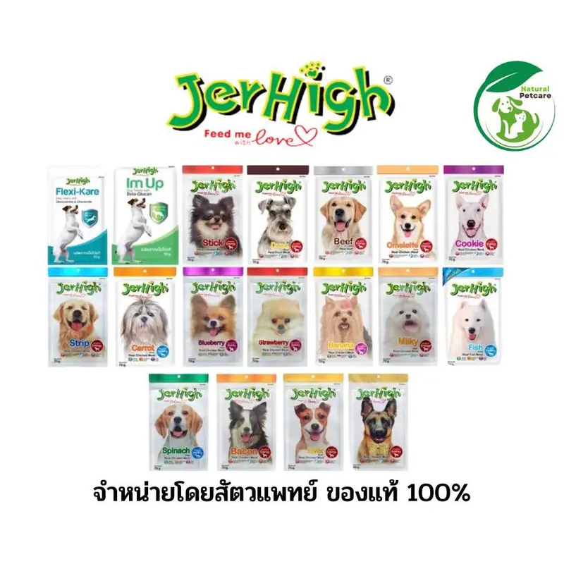 Jerhigh Stick ขนมสุนัข ขนาด 50-60 กรัม Jerhigh Stick ขนมสุนัข ขนาด 50-60 กรัม