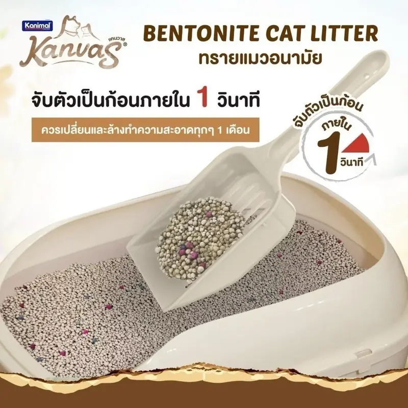 Kanimal Kanvas Cat Litter 10L ยกกระสอบ 3 ถุง กลิ่นหอม… - ภาพที่ 4