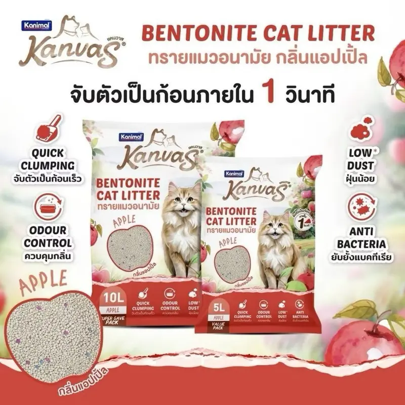 Kanimal Kanvas Cat Litter 10L ยกกระสอบ 3 ถุง กลิ่นหอม… - ภาพที่ 6