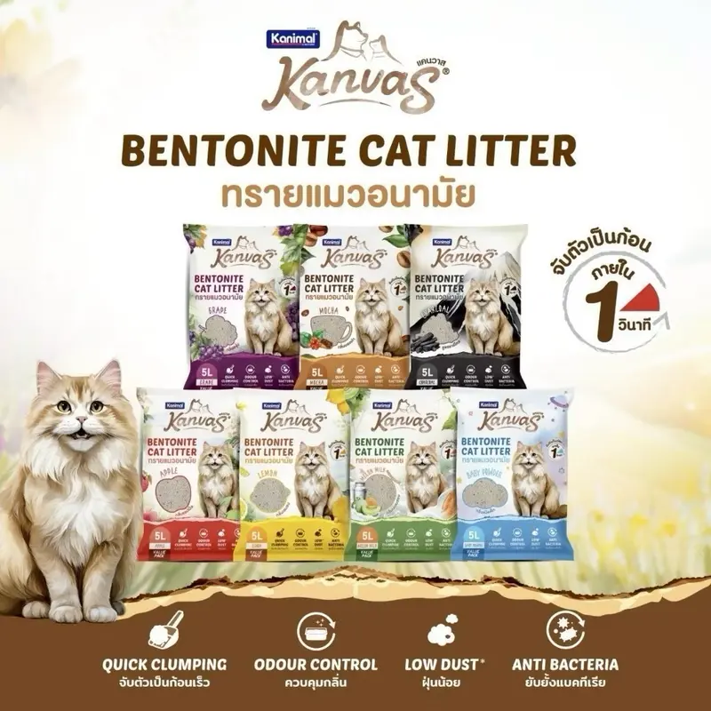Kanimal Kanvas Cat Litter 10L ยกกระสอบ 3 ถุง กลิ่นหอม…