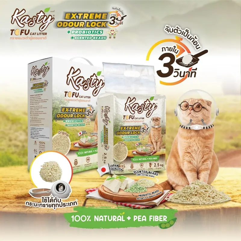 Kasty Extreme Odour Lock Tofu Cat Litter… - ภาพที่ 3