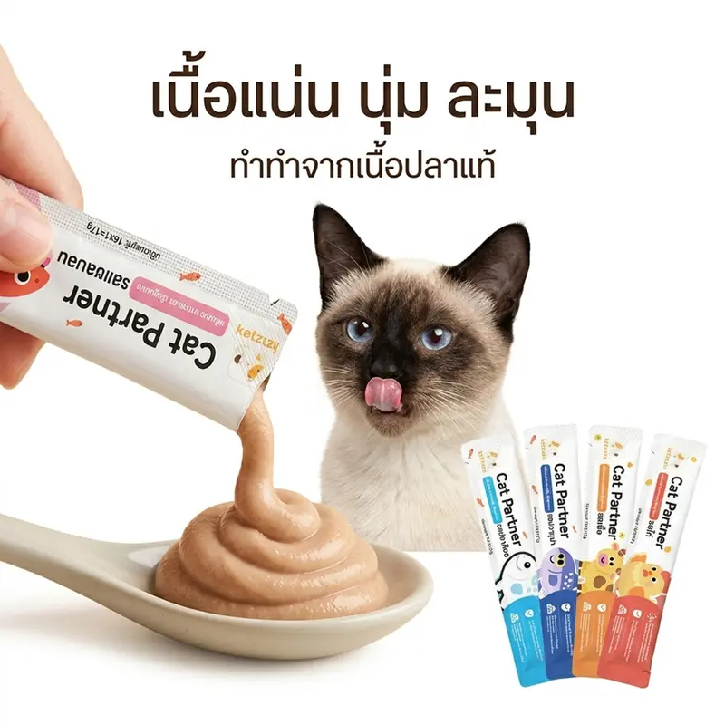 โปรแรงยกลัง! Ketzuzu ขนมแมวเลีย 100 ชิ้น … - ภาพที่ 6