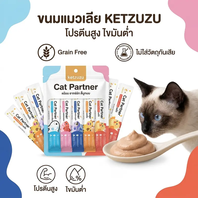 ราคาขายส่ง! Ketzuzu ขนมแมวเลียสูตรพรีเมียม… - ภาพที่ 3