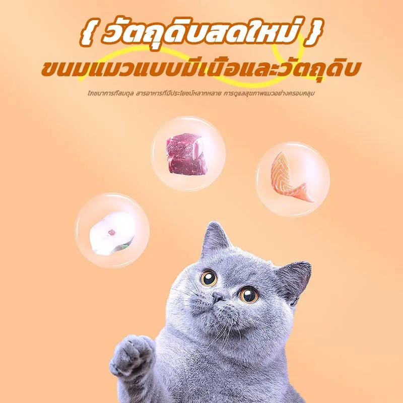 Ketzuzu 16g ขนมแมว อาหารเปียกแมว ขนมแมวเลีย… - ภาพที่ 4