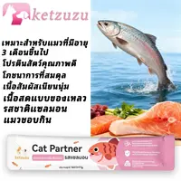 ลดแรงสุดคุ้ม! Ketzuzu ขนมแมวเลีย 17g … - ภาพที่ 4