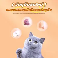 ลดแรงสุดคุ้ม! Ketzuzu ขนมแมวเลีย 17g … - ภาพที่ 5