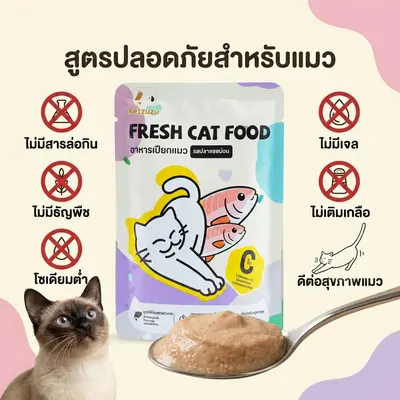Ketzuzu อาหารแมวซอง 70g เสริม Omega 3 & 6… - ภาพที่ 3