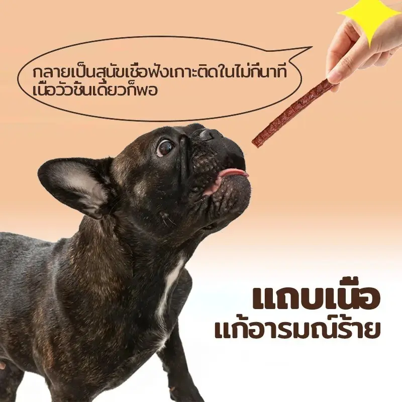 Mango ซื้อ 1 แถม 1 ขนมสุนัขแท่งนิ่ม 500g ขนมสุนัข… - ภาพที่ 3