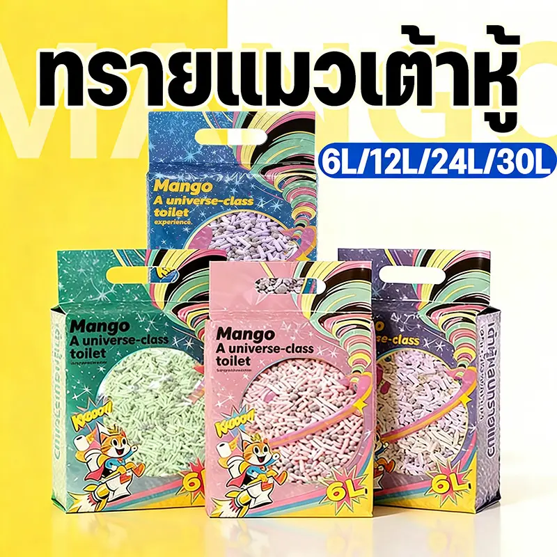 Mango ทรายแมว ทรายแมวผสม เกรด พรีเมี่ยม… Mango ทรายแมว ทรายแมวผสม เกรด พรีเมี่ยม…