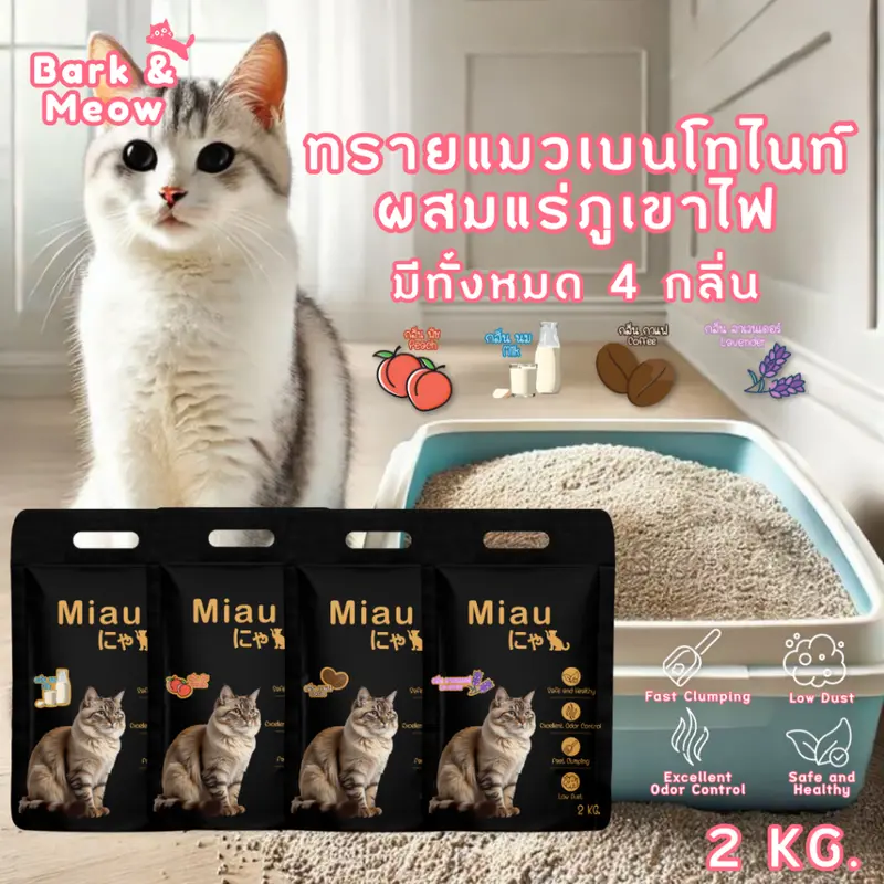 Miau Miau Premium Bentonite Cat Litter… Miau Miau Premium Bentonite Cat Litter…