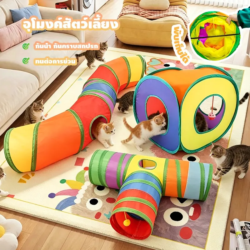 🐱ของเล่นแมว อุโมงค์แมว อุโมงค์สัตว์เลี้ยง พับได้… 🐱ของเล่นแมว อุโมงค์แมว อุโมงค์สัตว์เลี้ยง พับได้…