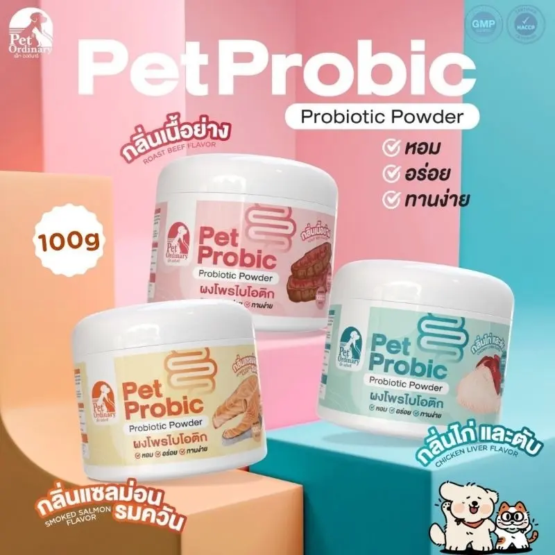 Pet Ordinary Pet Probic โปรไบโอติกแมว และสุนัข… - ภาพที่ 6