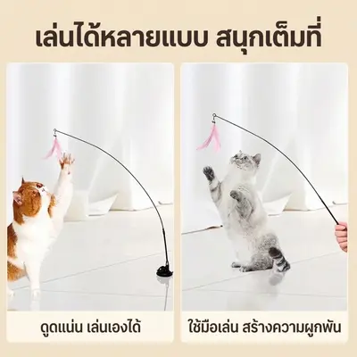 PETLUSCI ไม้ล้อเล่นแมว 80ซม ของเล่นแมวแบบโต้ตอบ… - ภาพที่ 5