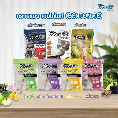 PettoSan เพ็ทโตะซัง ทรายแมว เบนโทไนท์ ขนาด 10 ลิตร… - ภาพที่ 3
