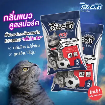 PettoSan เพ็ทโตะซัง ทรายแมว เบนโทไนท์ ขนาด 10 ลิตร… - ภาพที่ 4