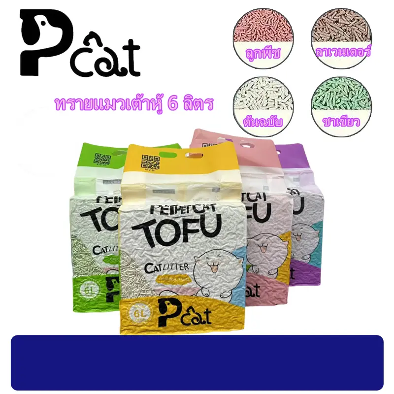 PP A10 ทรายแมวเต้าหู้ ออร์แกนิค100%… PP A10 ทรายแมวเต้าหู้ ออร์แกนิค100%…