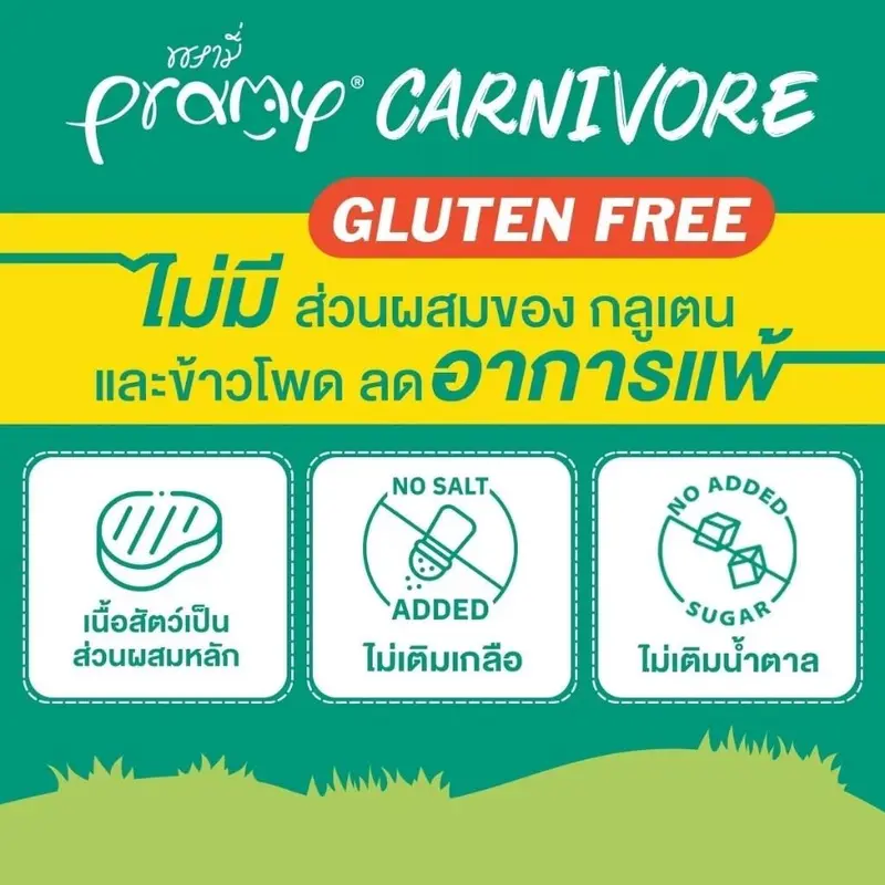 Pramy Carnivore อาหารเปียกแมว กลูเตนฟรี เนื้อสัตว์เน้นๆ - ภาพที่ 4