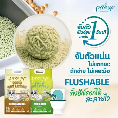 Pramy พรามี่ ทรายแมวเต้าหู้ สูตรไร้ฝุ่น… - ภาพที่ 5