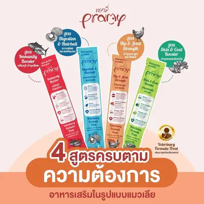 ขนมแมวเลียพรามี่ Pramy… - ภาพที่ 3