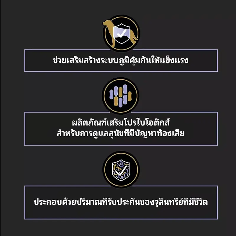 Proplan Fortiflora ผงโรยอาหารเสริมโพรไบโอติก 30ซอง… - ภาพที่ 5