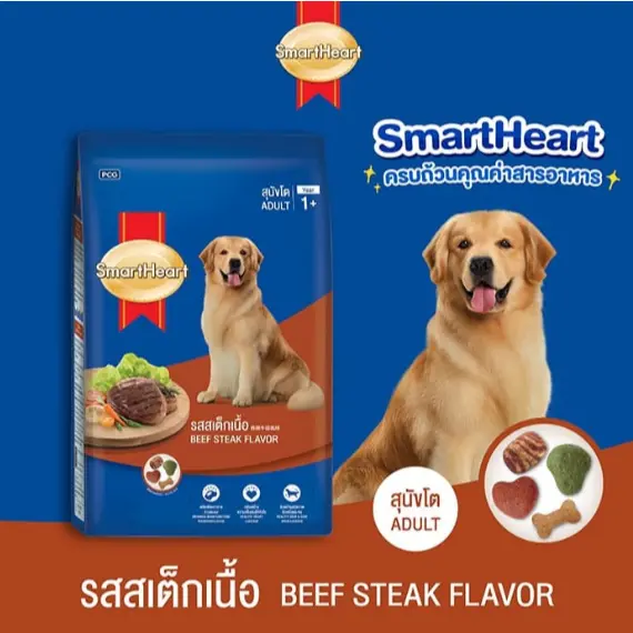 Smart Heart สมาร์ทฮาร์ท อาหารสุนัขโต ขนาด 18 - 20… - ภาพที่ 4