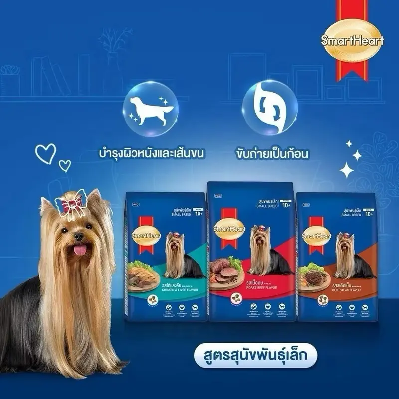 SmartHeart อาหารสุนัข กระสอบใหญ่ 8-10 KG มีหลายรส… - ภาพที่ 3