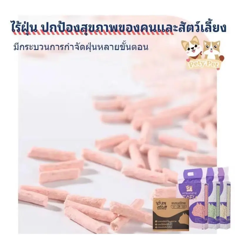 SU-AB ทรายแมวเต้าหู้ออร์แกนิค100% ปริมาณ 6ลิตร/ถุง… - ภาพที่ 4